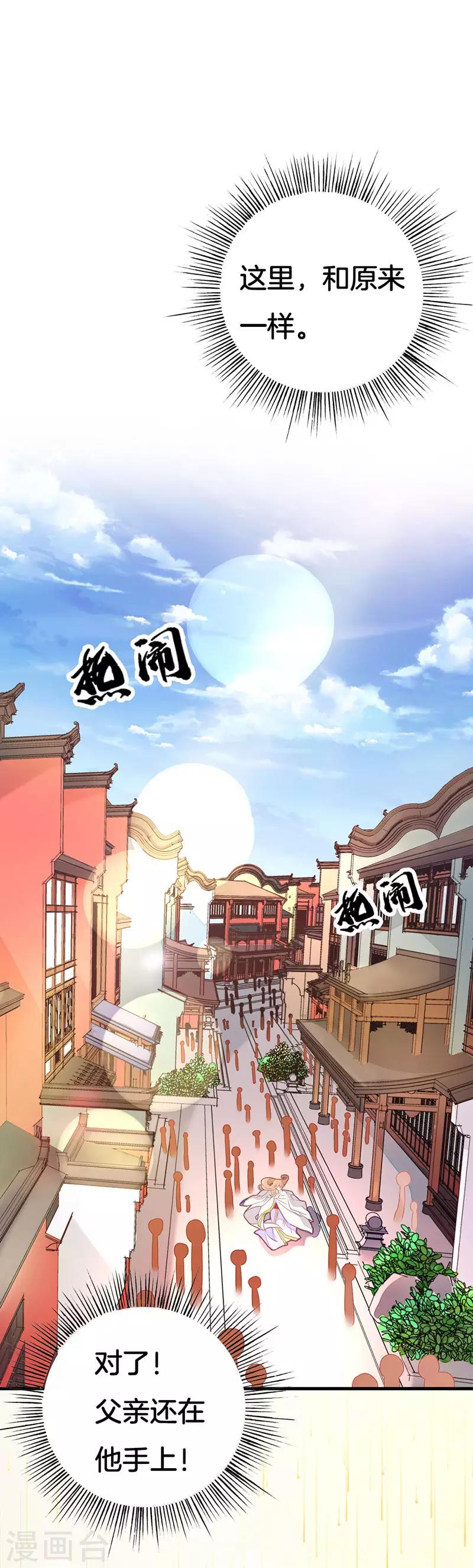 第2季2话 重生-第103话