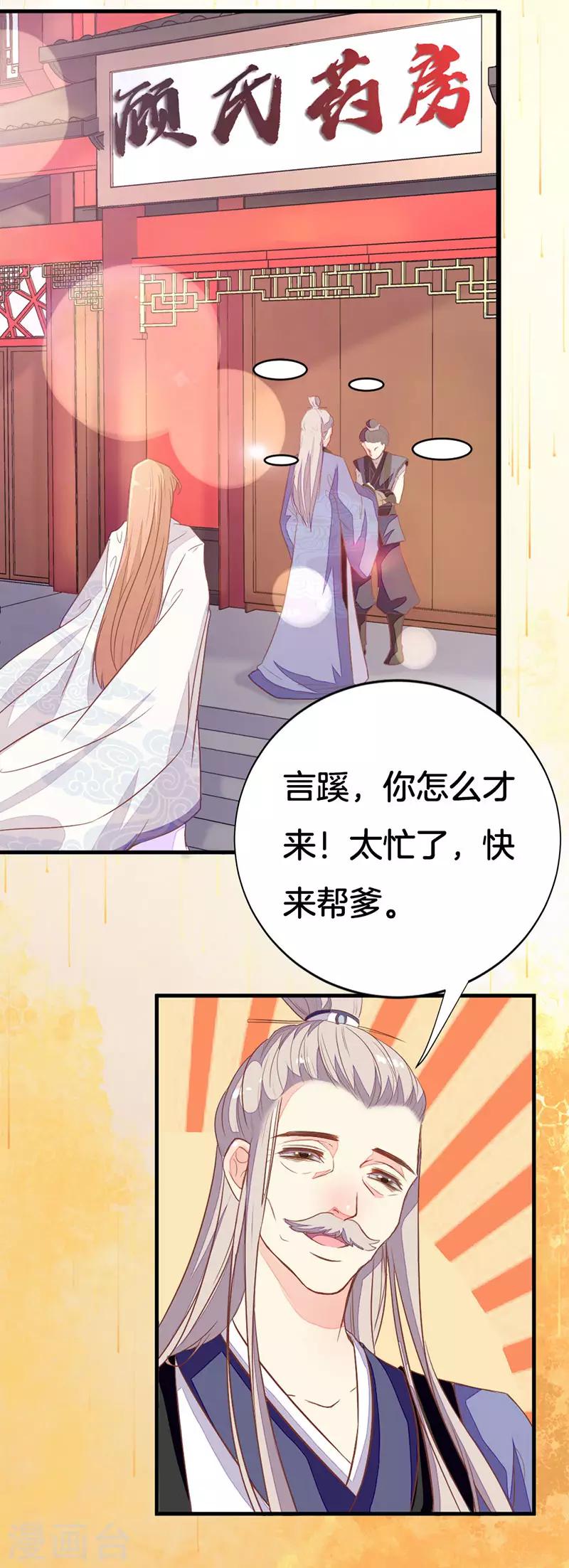 第2季2话 重生-第103话