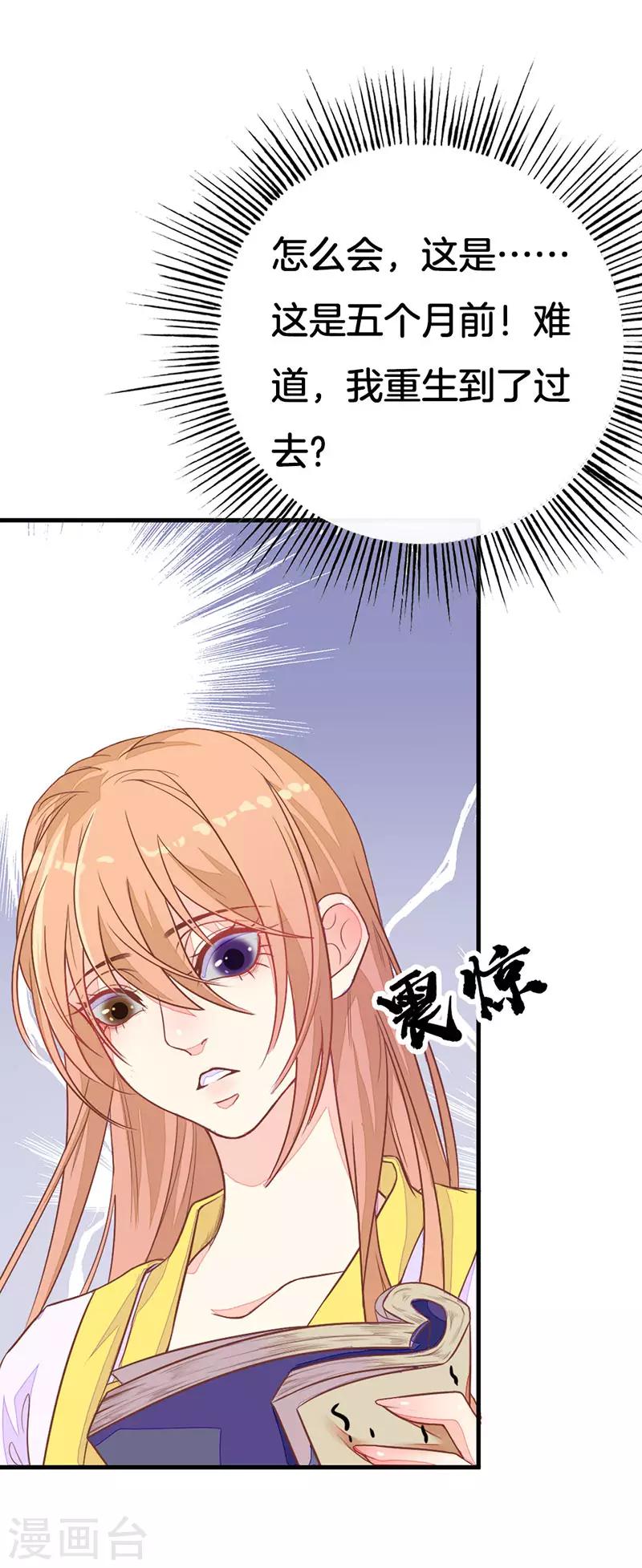 第2季2话 重生-第103话