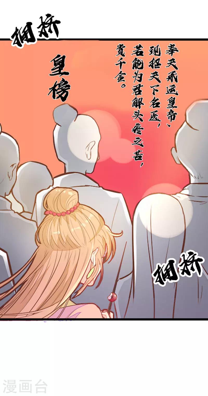 第2季2话 重生-第103话