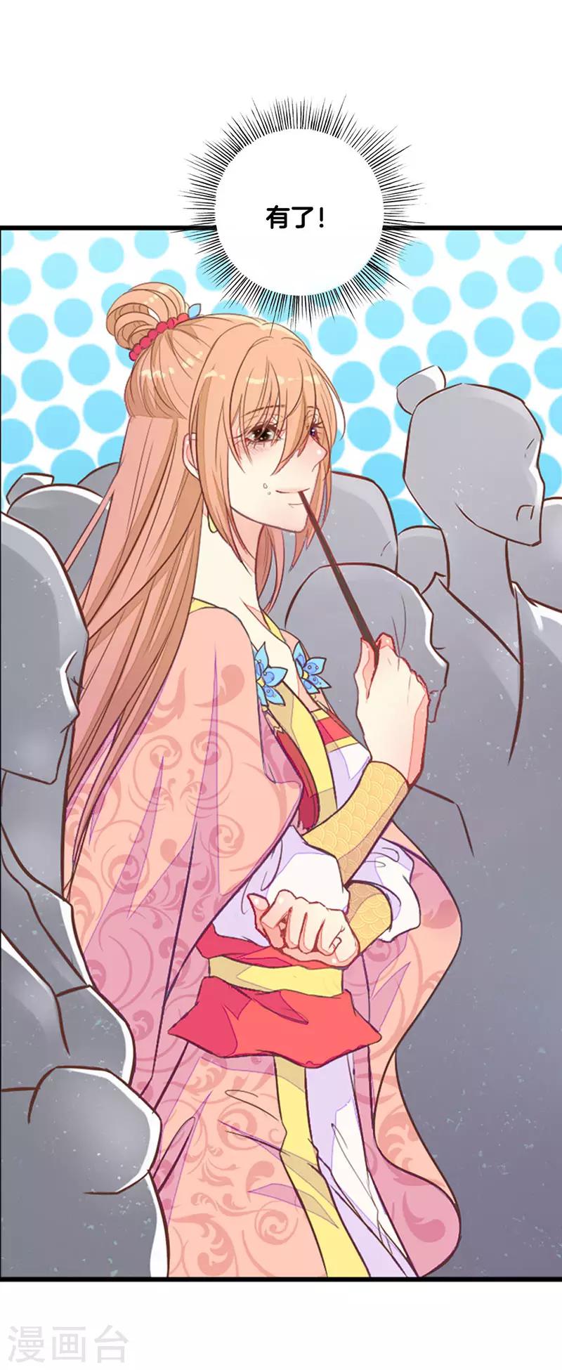 第2季2话 重生-第103话