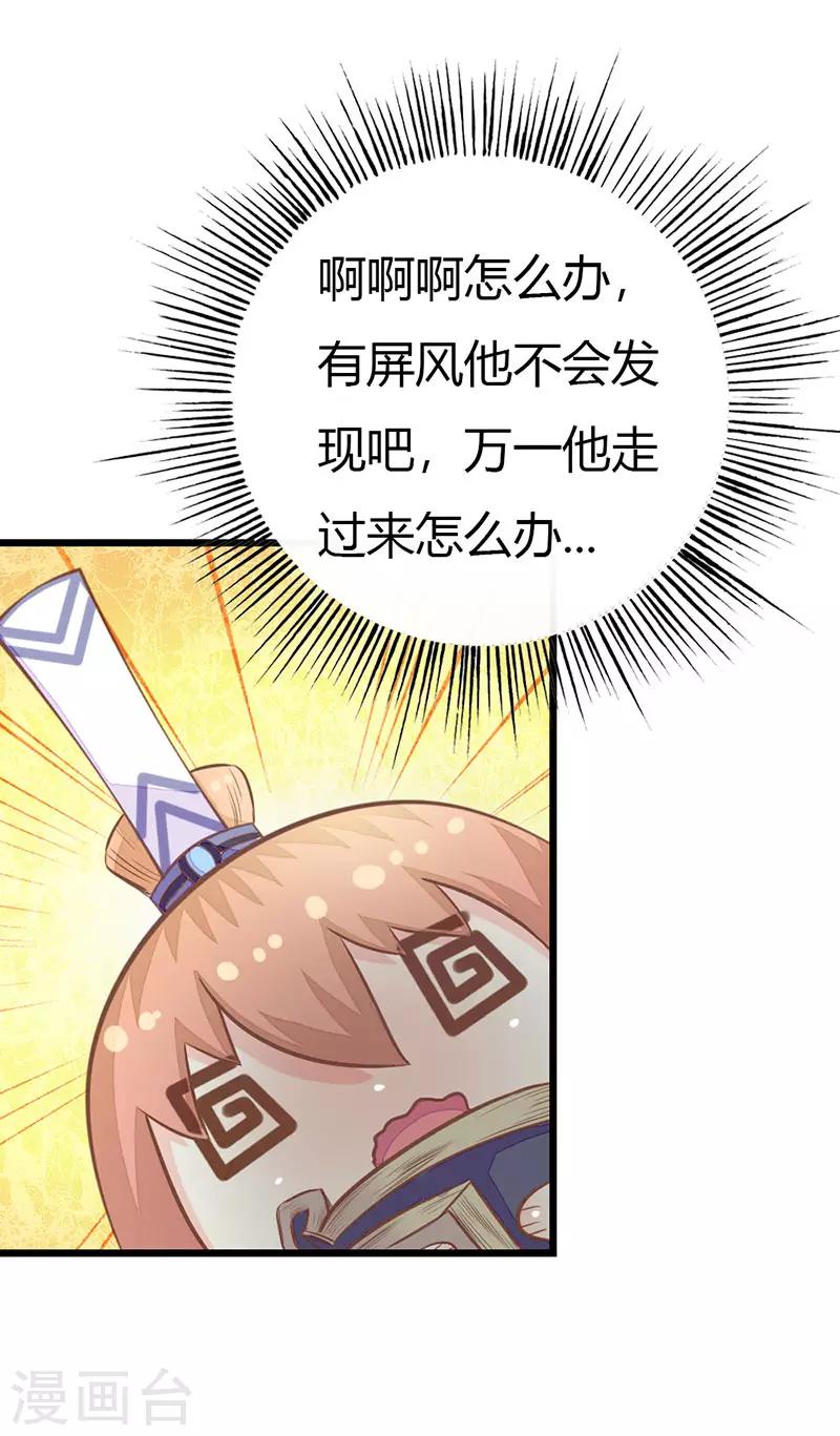 第2季4话 难道是她？-第105话