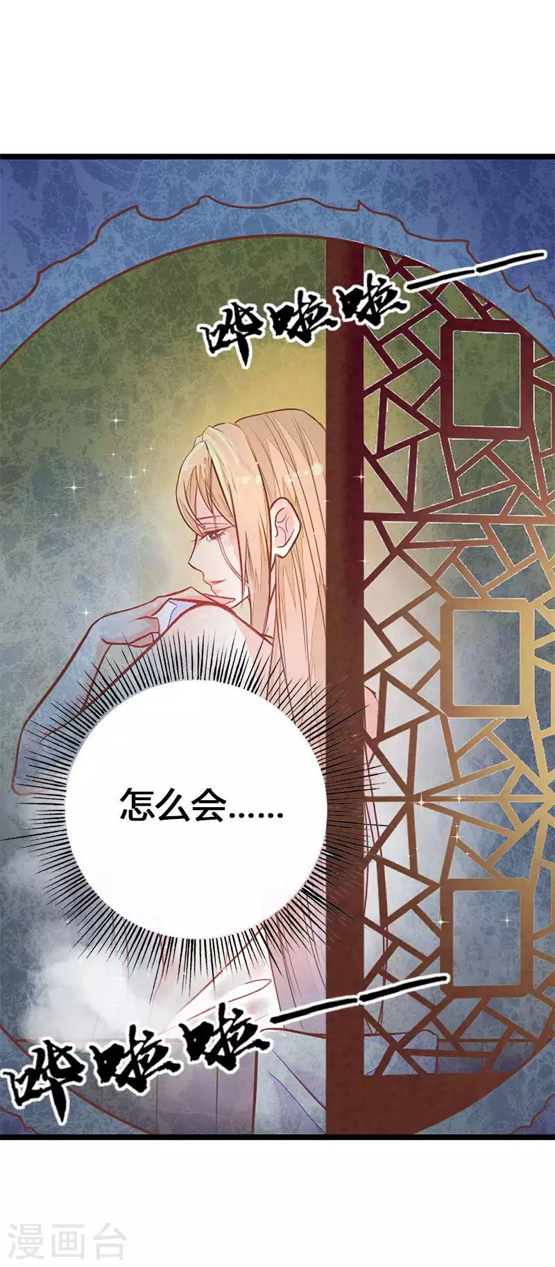 第2季4话 难道是她？-第105话