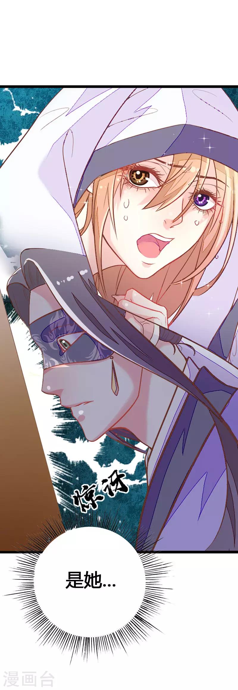 第2季4话 难道是她？-第105话