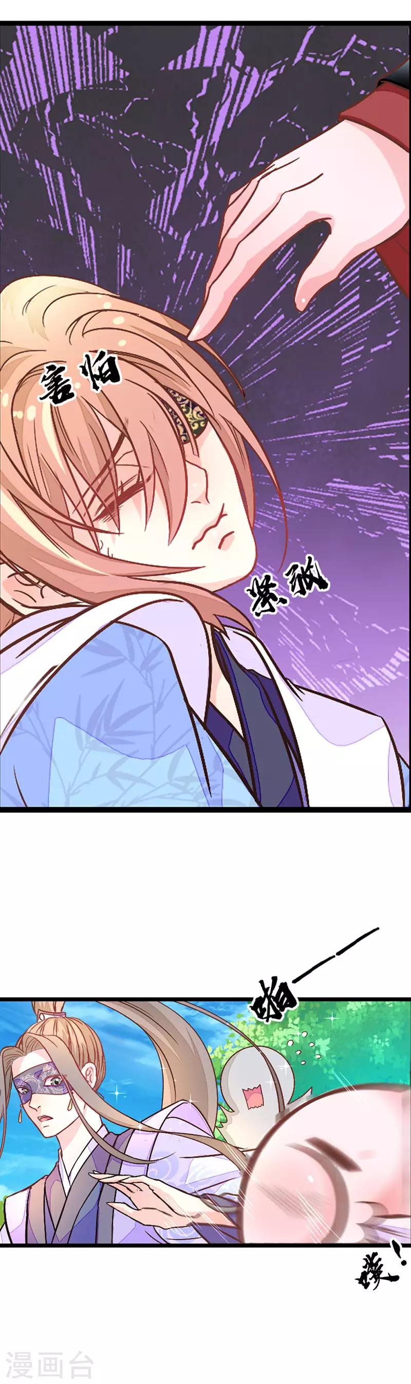 第2季4话 难道是她？-第105话