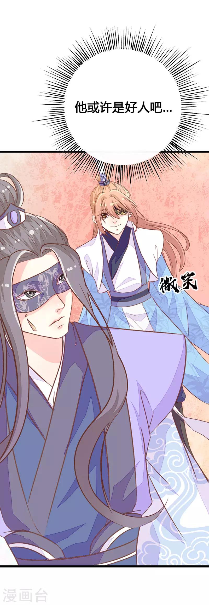 第2季4话 难道是她？-第105话