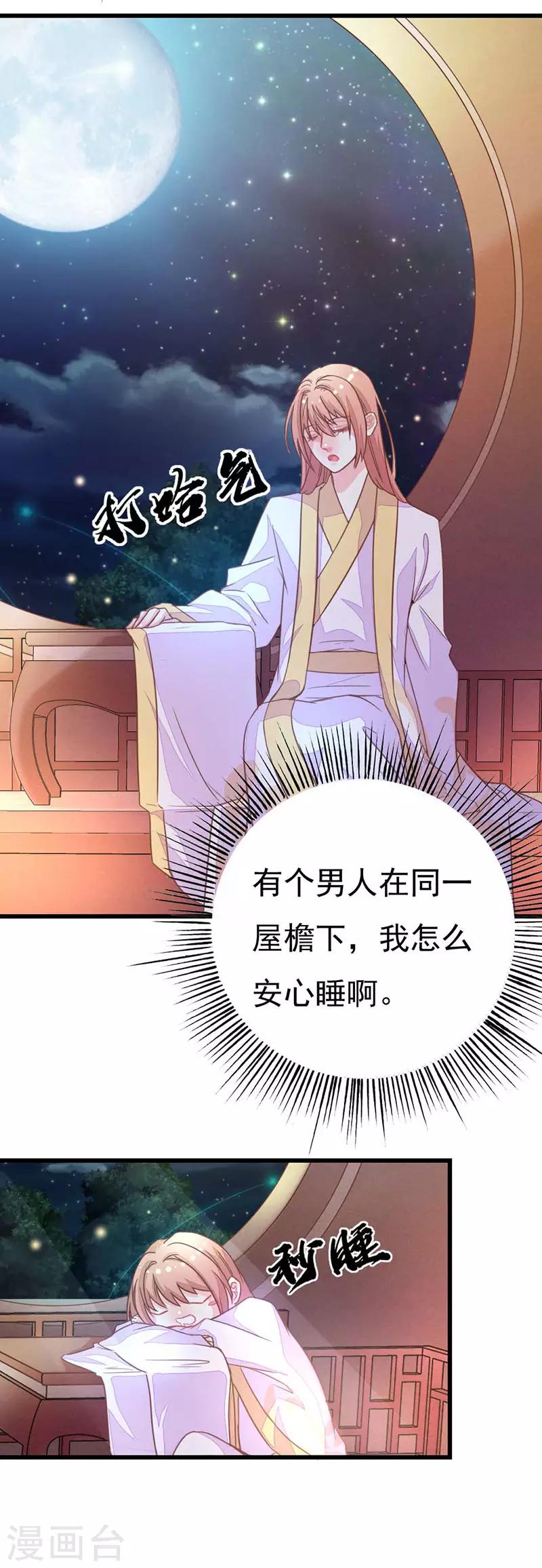 第2季6话 身份暴露-第107话