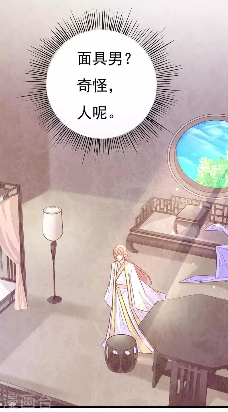 第2季6话 身份暴露-第107话