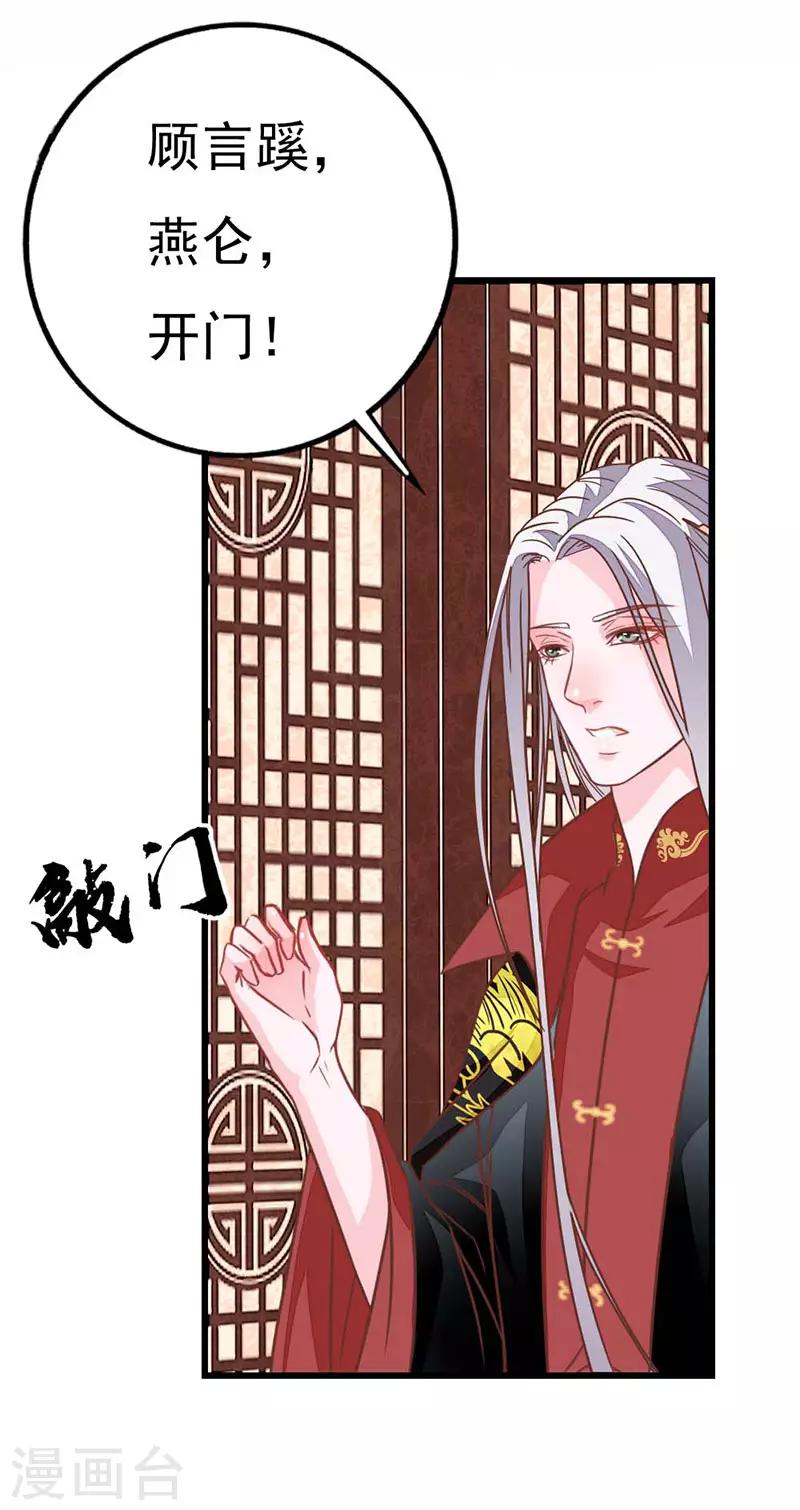 第2季6话 身份暴露-第107话