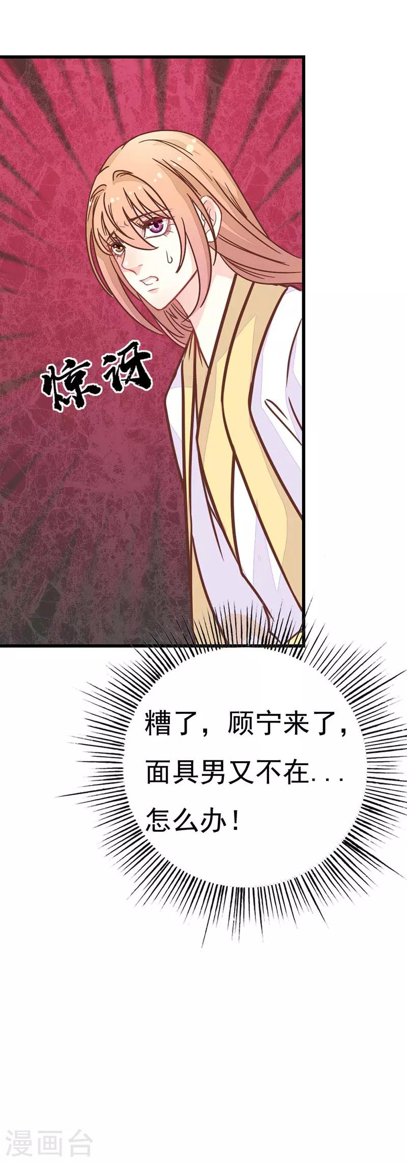 第2季6话 身份暴露-第107话