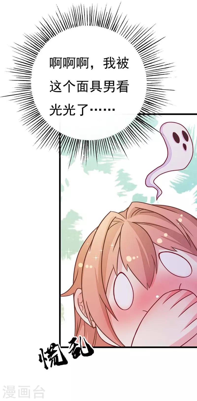 第2季6话 身份暴露-第107话