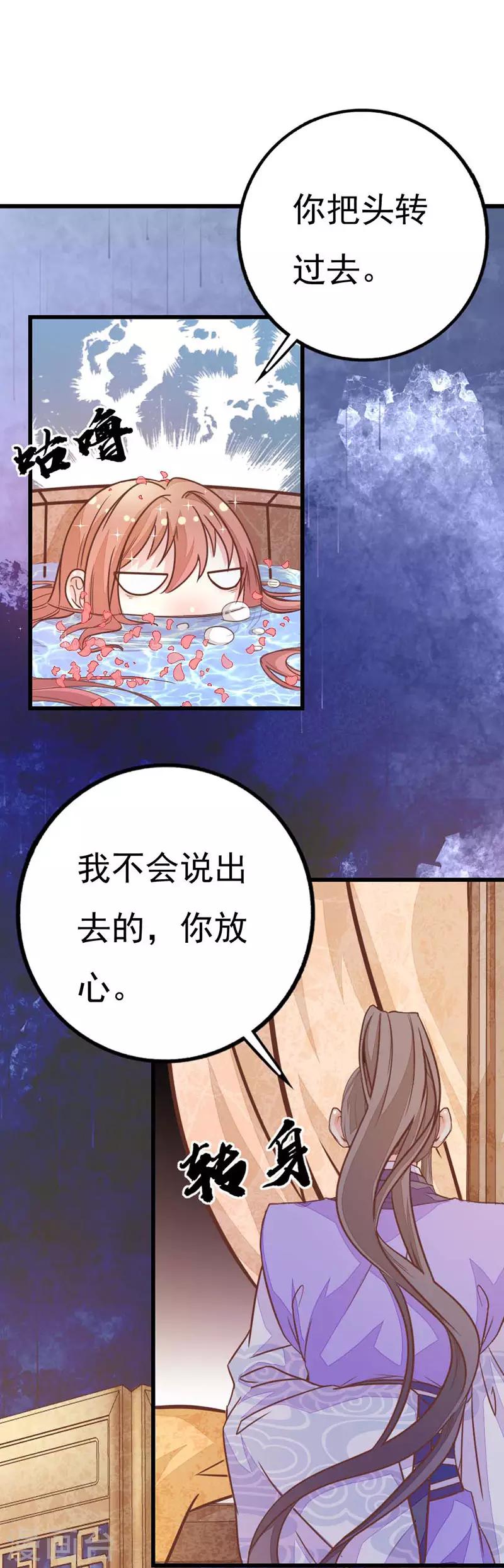 第2季6话 身份暴露-第107话