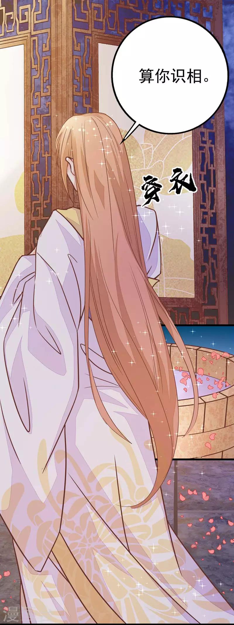 第2季6话 身份暴露-第107话