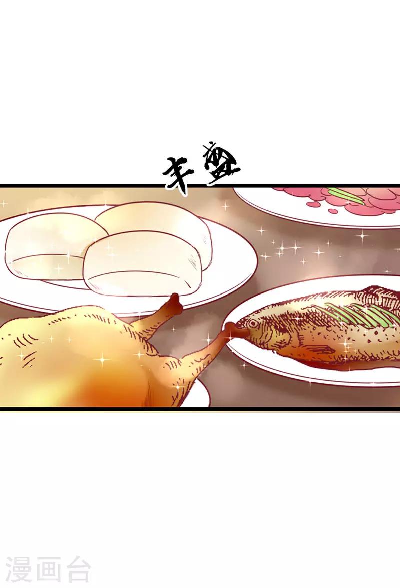 第2季8话 你别碰我！-第109话