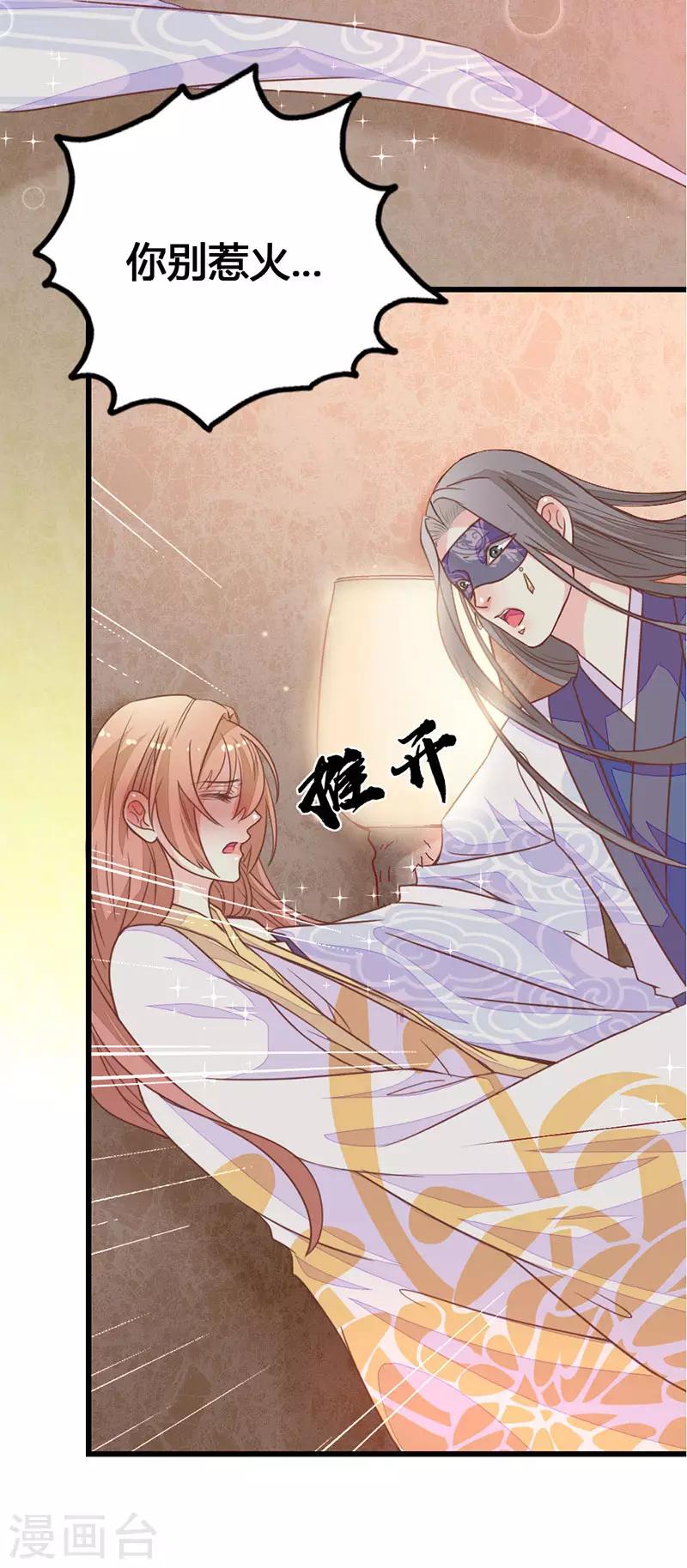 第2季8话 你别碰我！-第109话