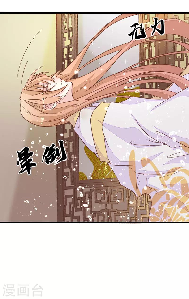 第2季8话 你别碰我！-第109话