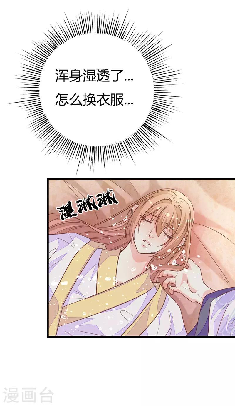 第2季8话 你别碰我！-第109话