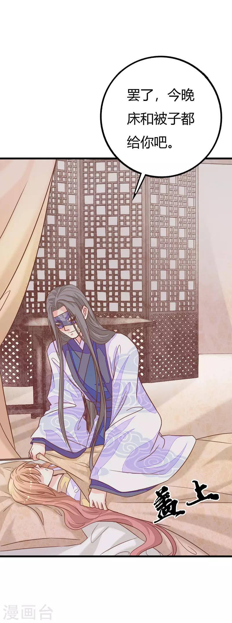 第2季8话 你别碰我！-第109话