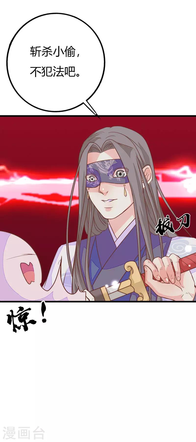 第2季8话 你别碰我！-第109话