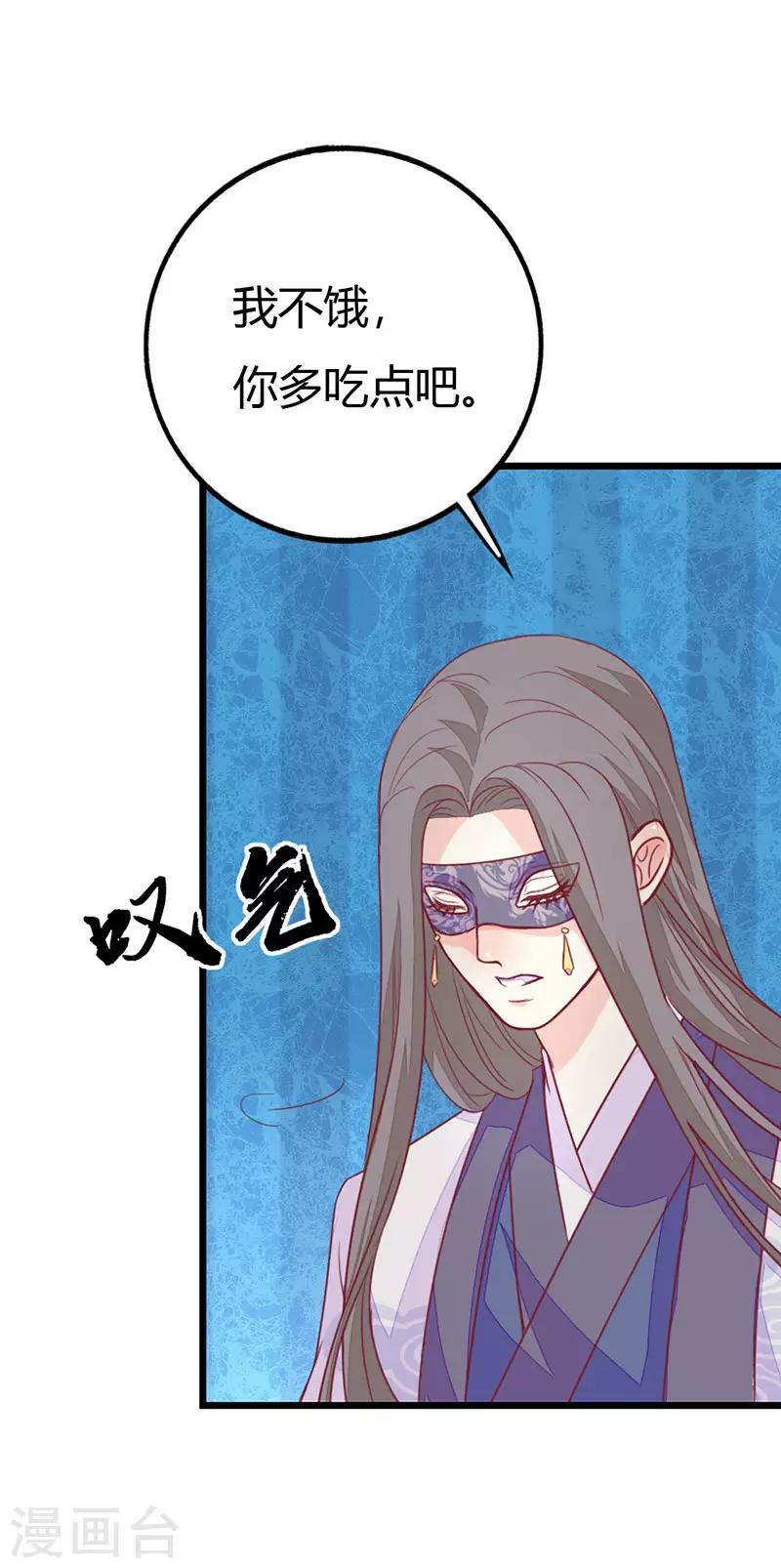 第2季8话 你别碰我！-第109话