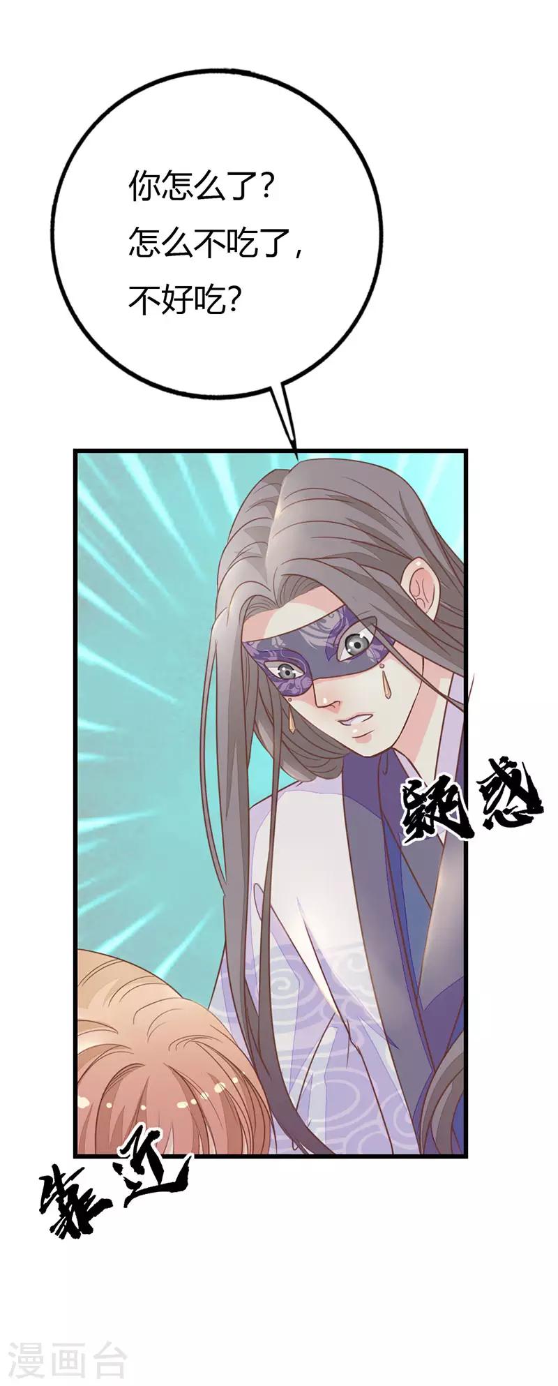 第2季8话 你别碰我！-第109话