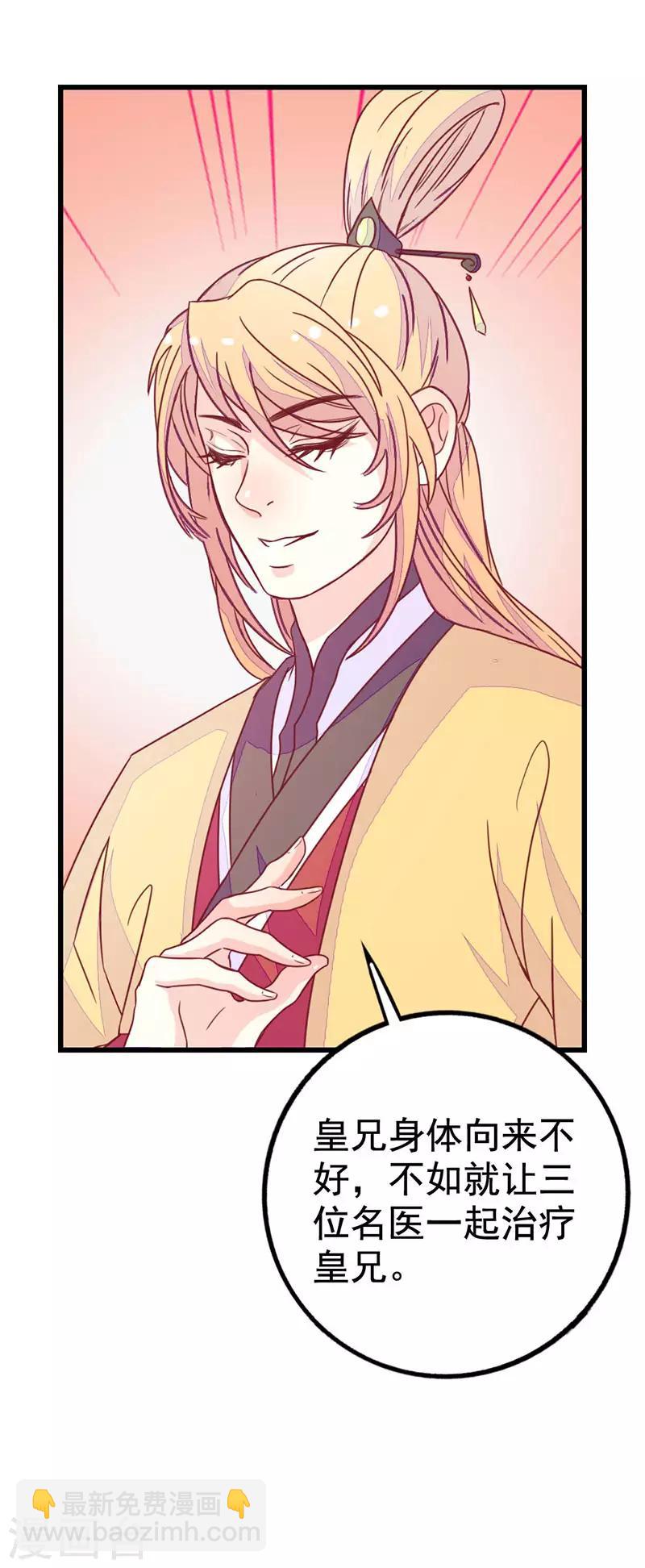 第2季9话 殿试考验-第111话