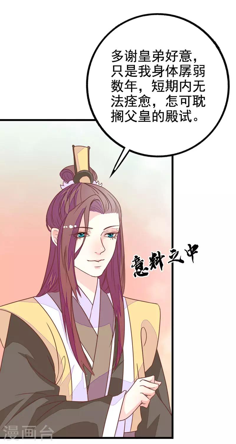 第2季9话 殿试考验-第111话