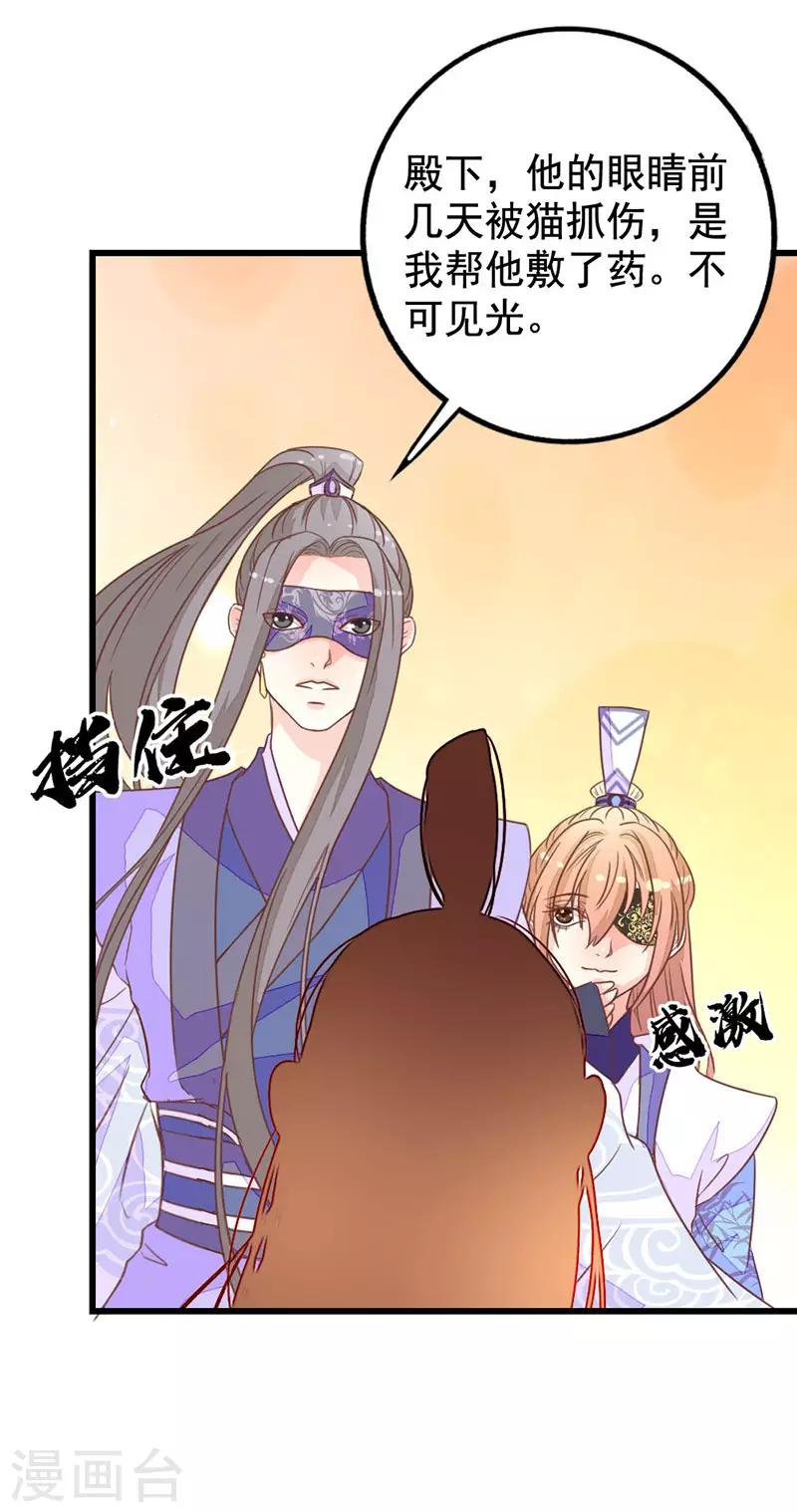 第2季9话 殿试考验-第111话