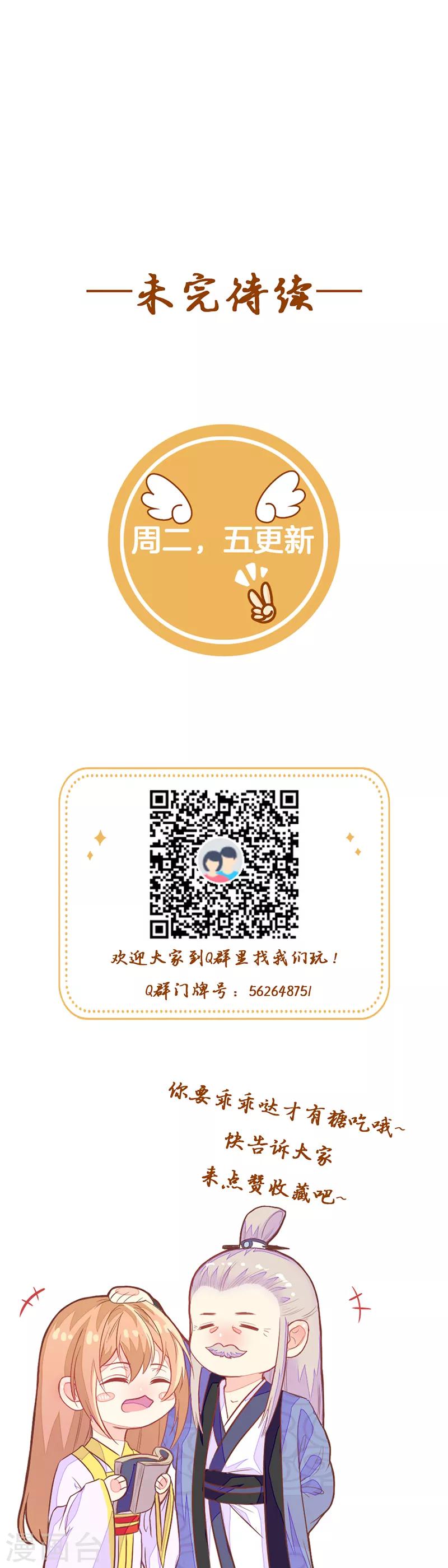 第2季9话 殿试考验-第111话