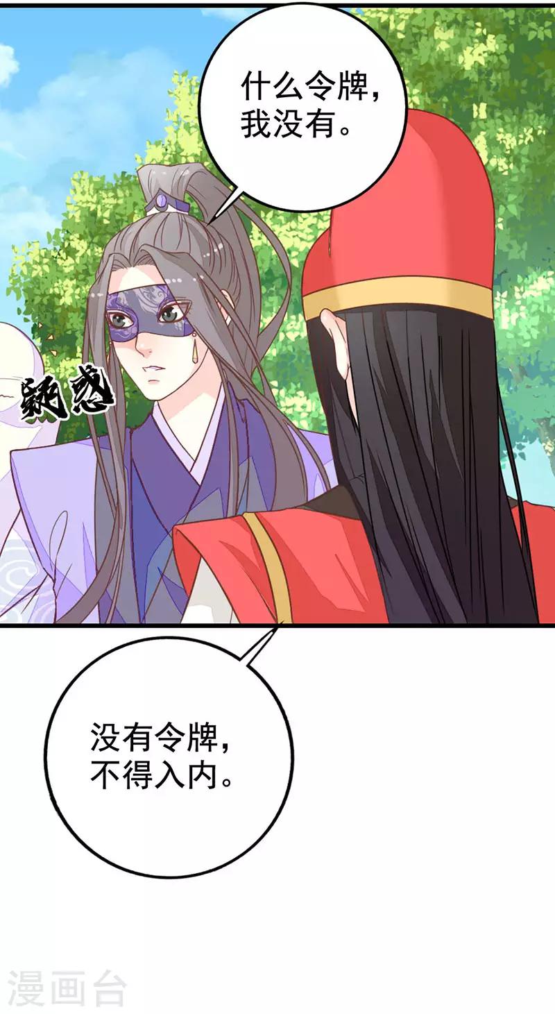 第2季9话 殿试考验-第111话