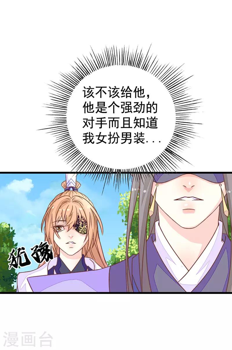 第2季9话 殿试考验-第111话