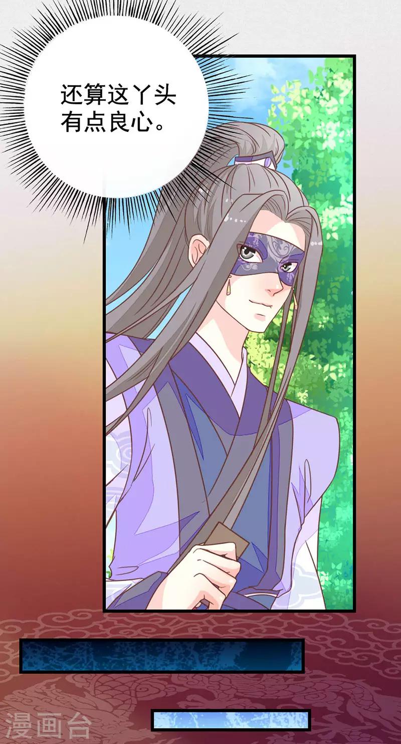 第2季9话 殿试考验-第111话