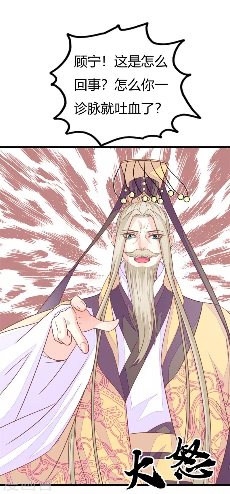 第2季11话 三人共诊-第113话