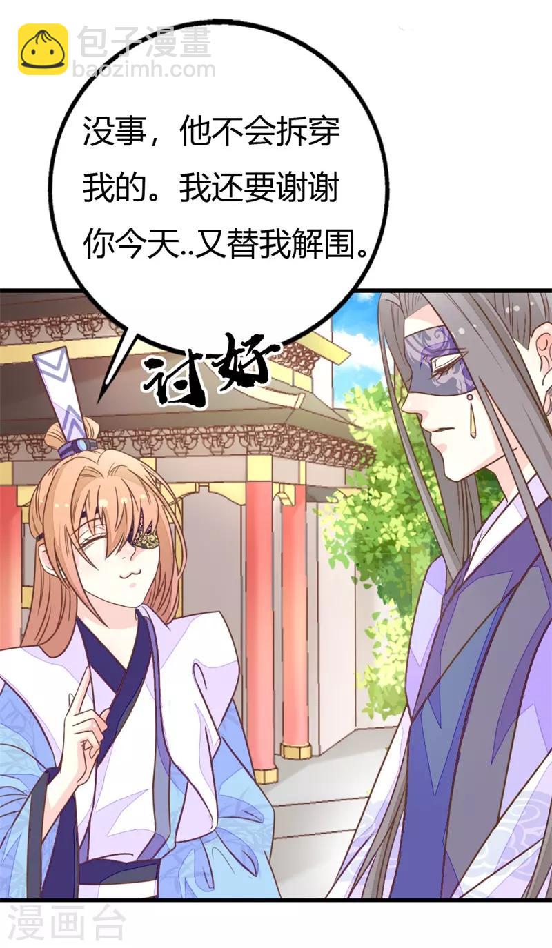 第2季11话 三人共诊-第113话