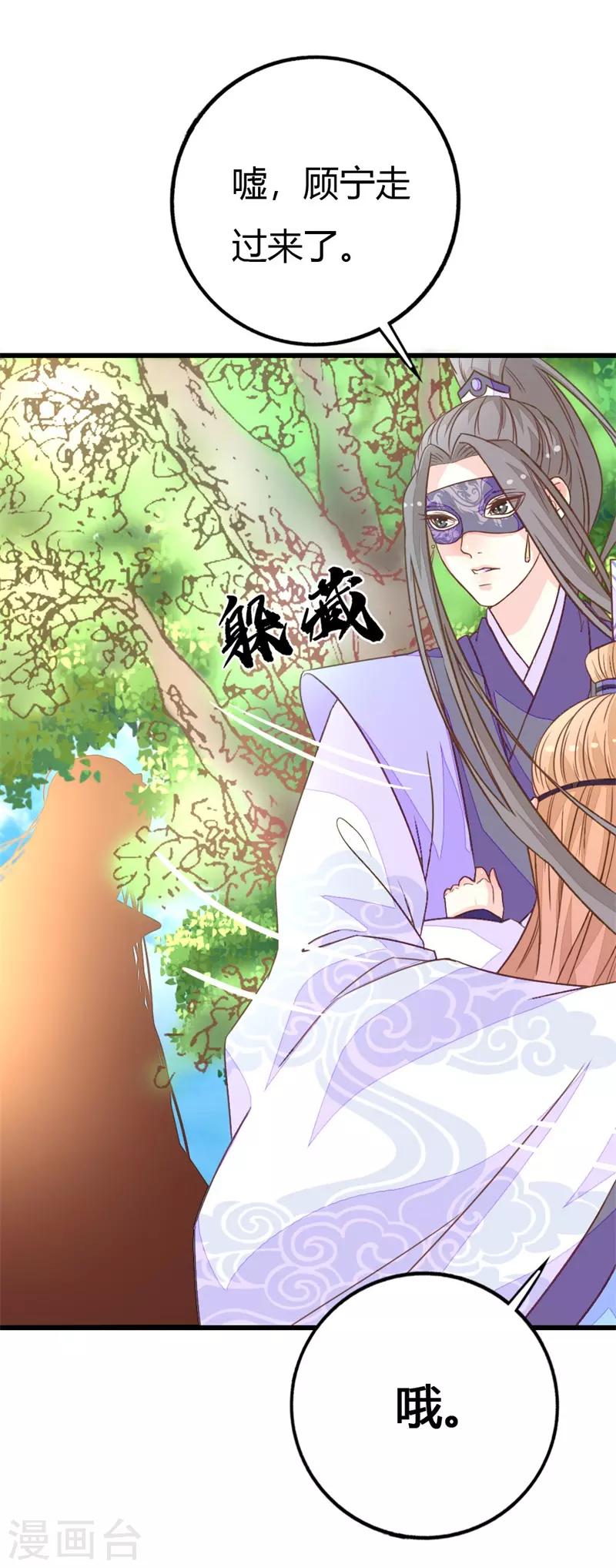 第2季11话 三人共诊-第113话