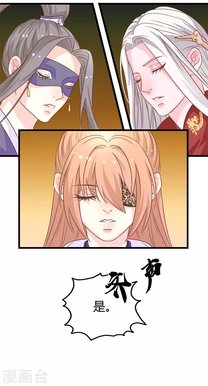 第2季11话 三人共诊-第113话