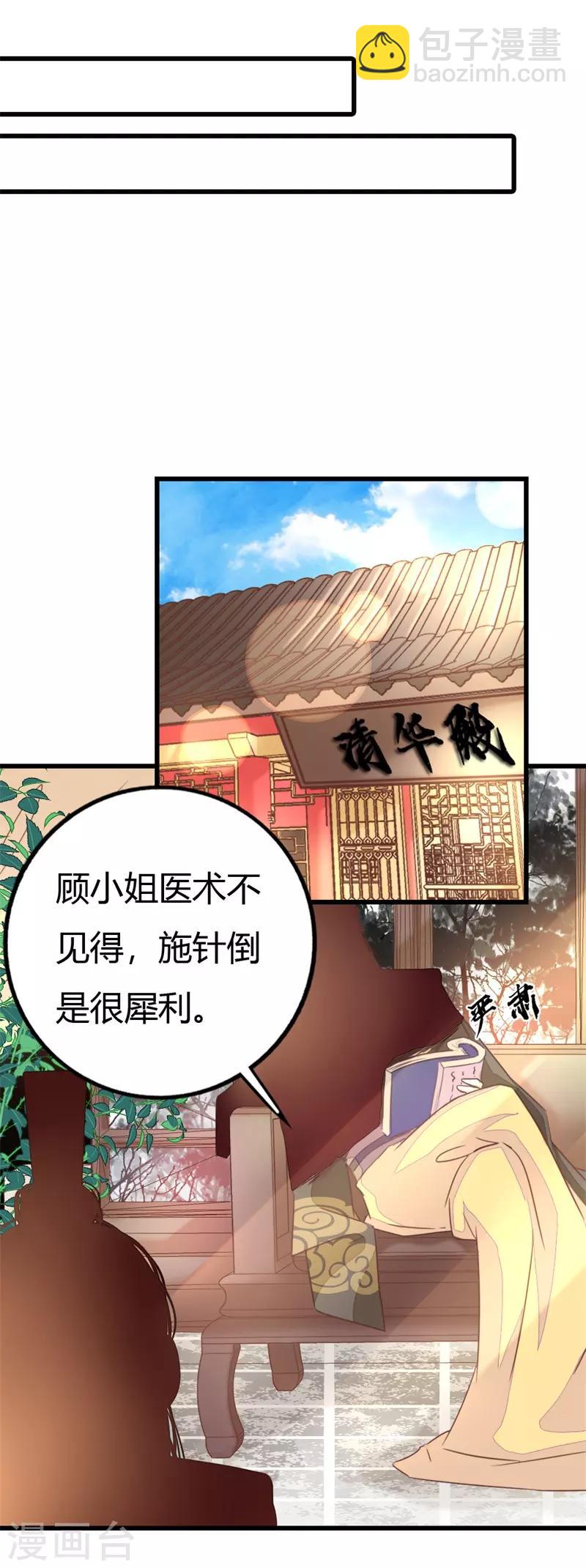 第2季11话 三人共诊-第113话