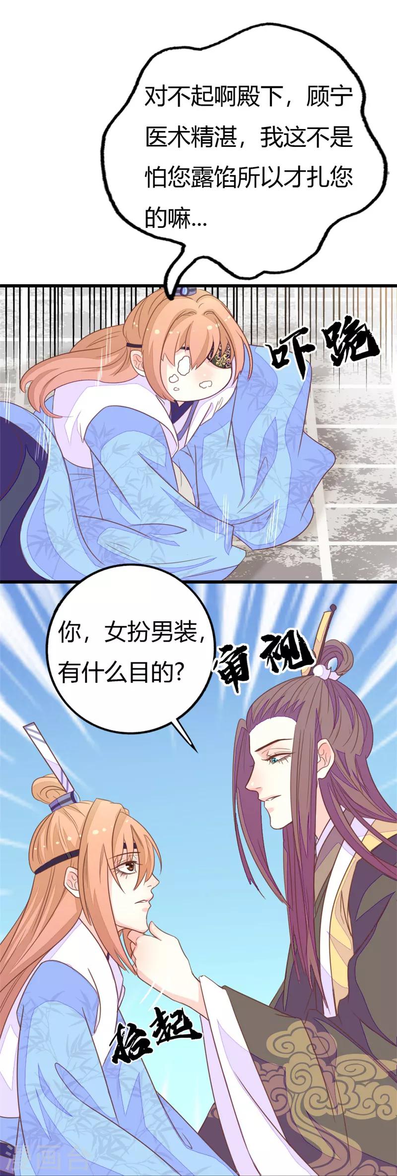 第2季11话 三人共诊-第113话