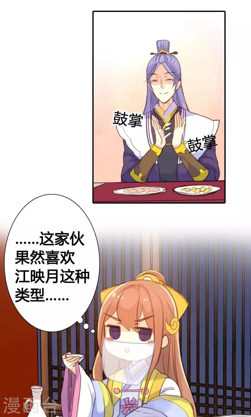 第13话 献舞？献丑？-第13话