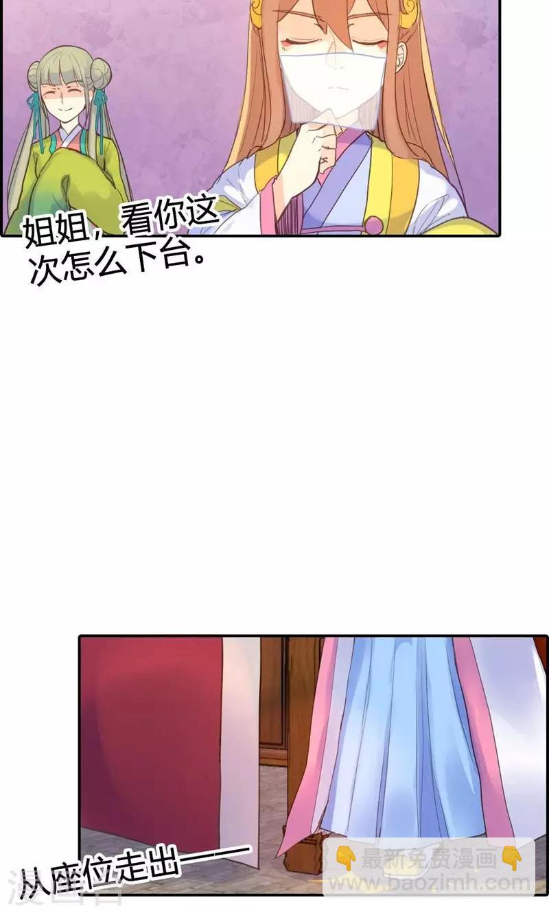 第13话 献舞？献丑？-第13话