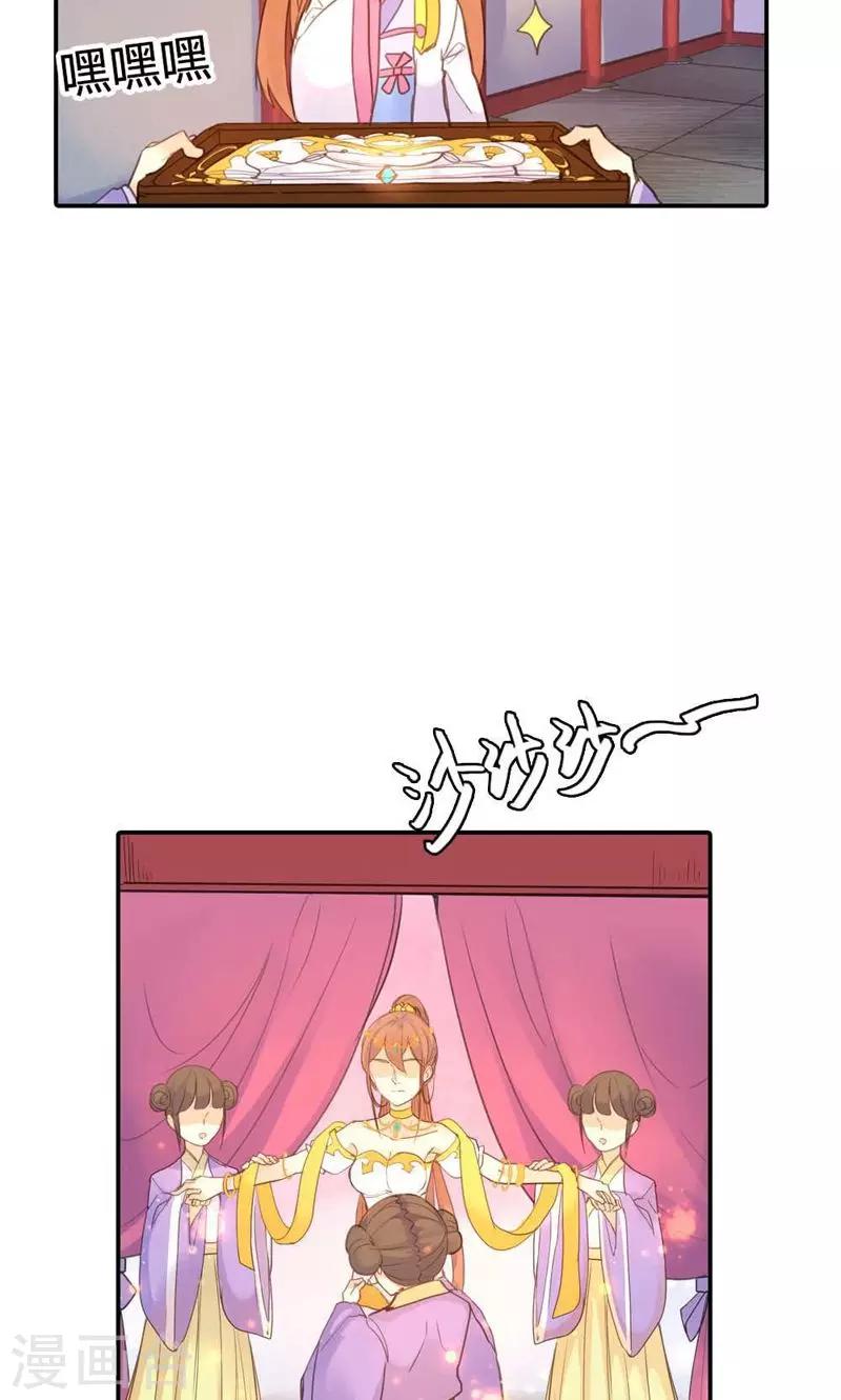 第13话 献舞？献丑？-第13话