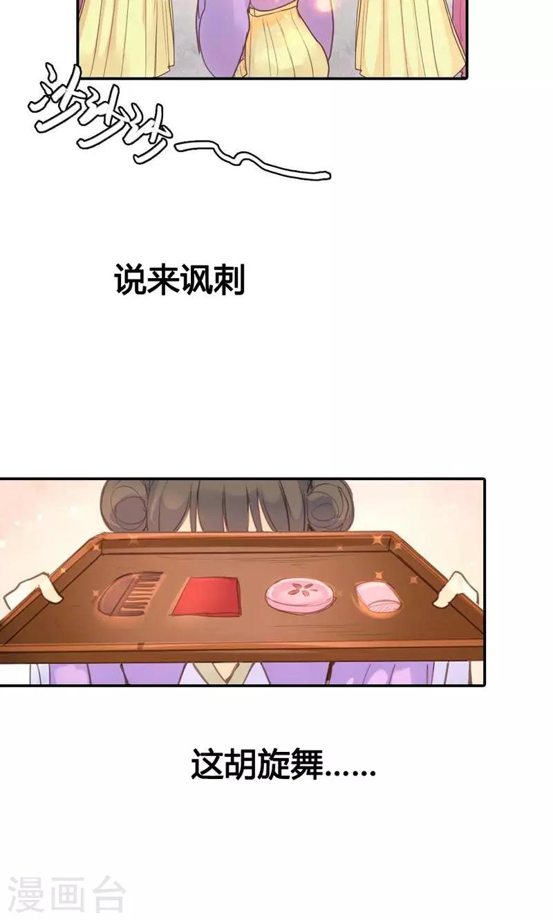 第13话 献舞？献丑？-第13话