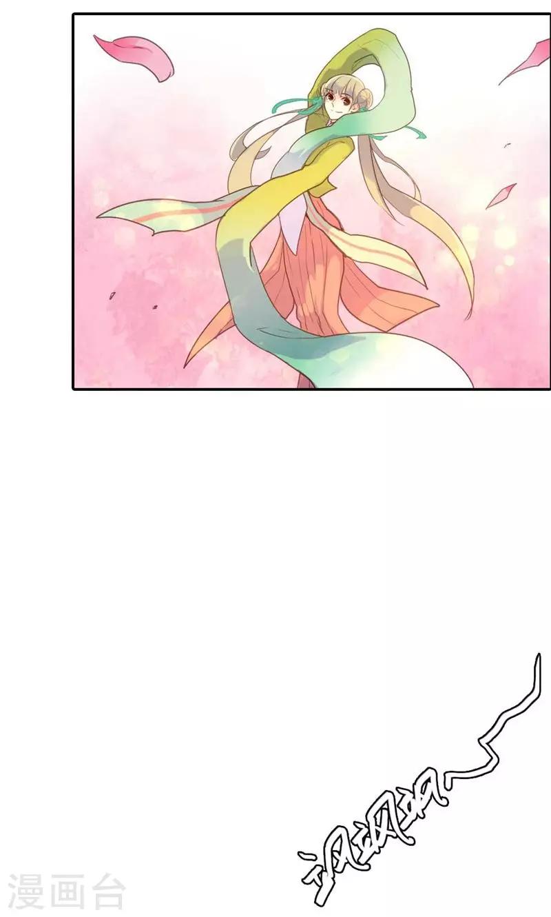 第13话 献舞？献丑？-第13话