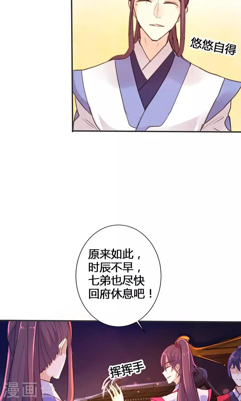 第15话 你可知你的美有多危险-第15话