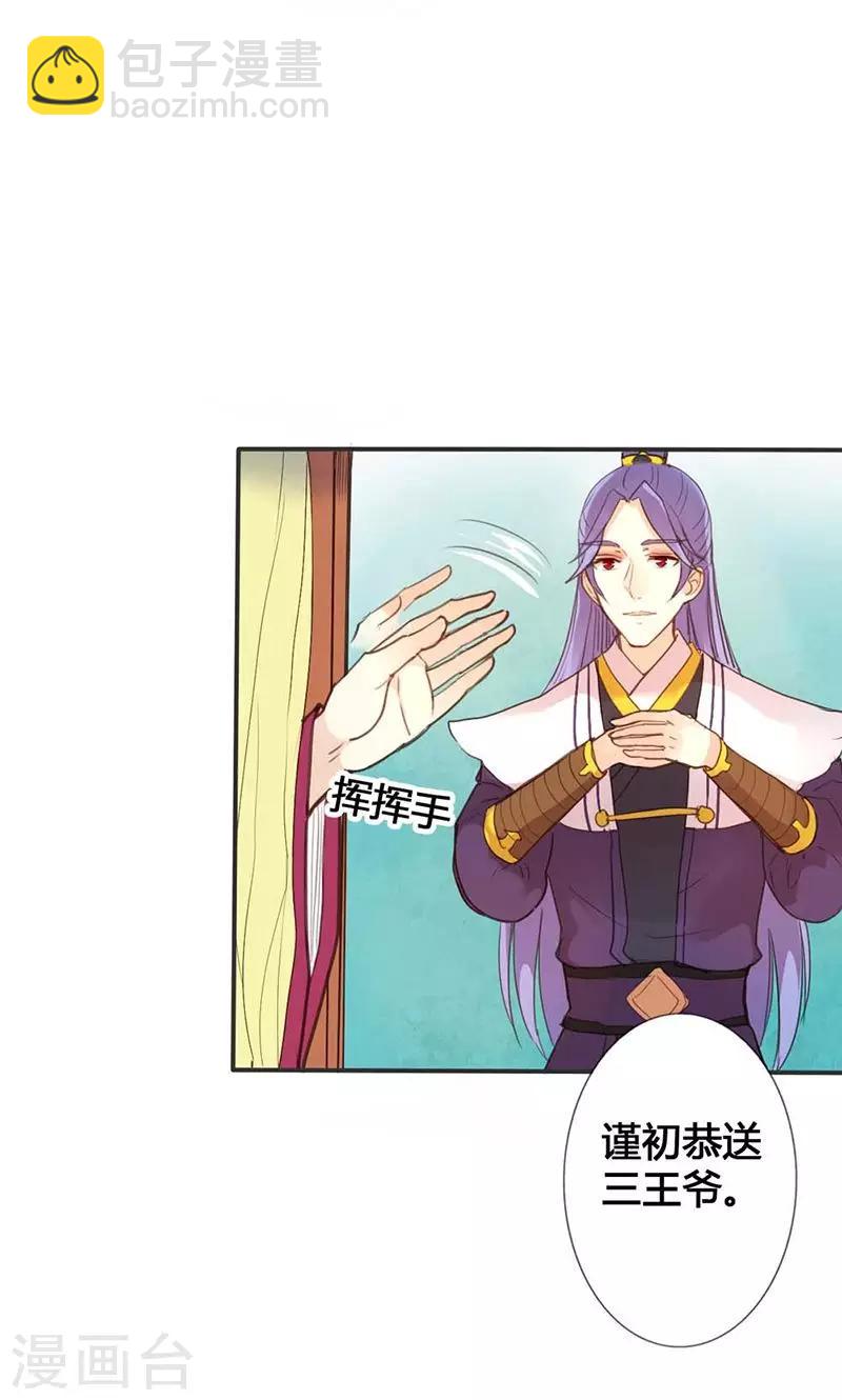 第15话 你可知你的美有多危险-第15话