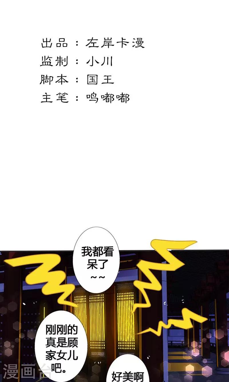 第15话 你可知你的美有多危险-第15话