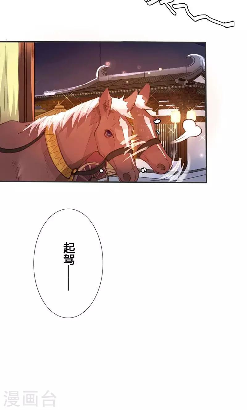 第15话 你可知你的美有多危险-第15话