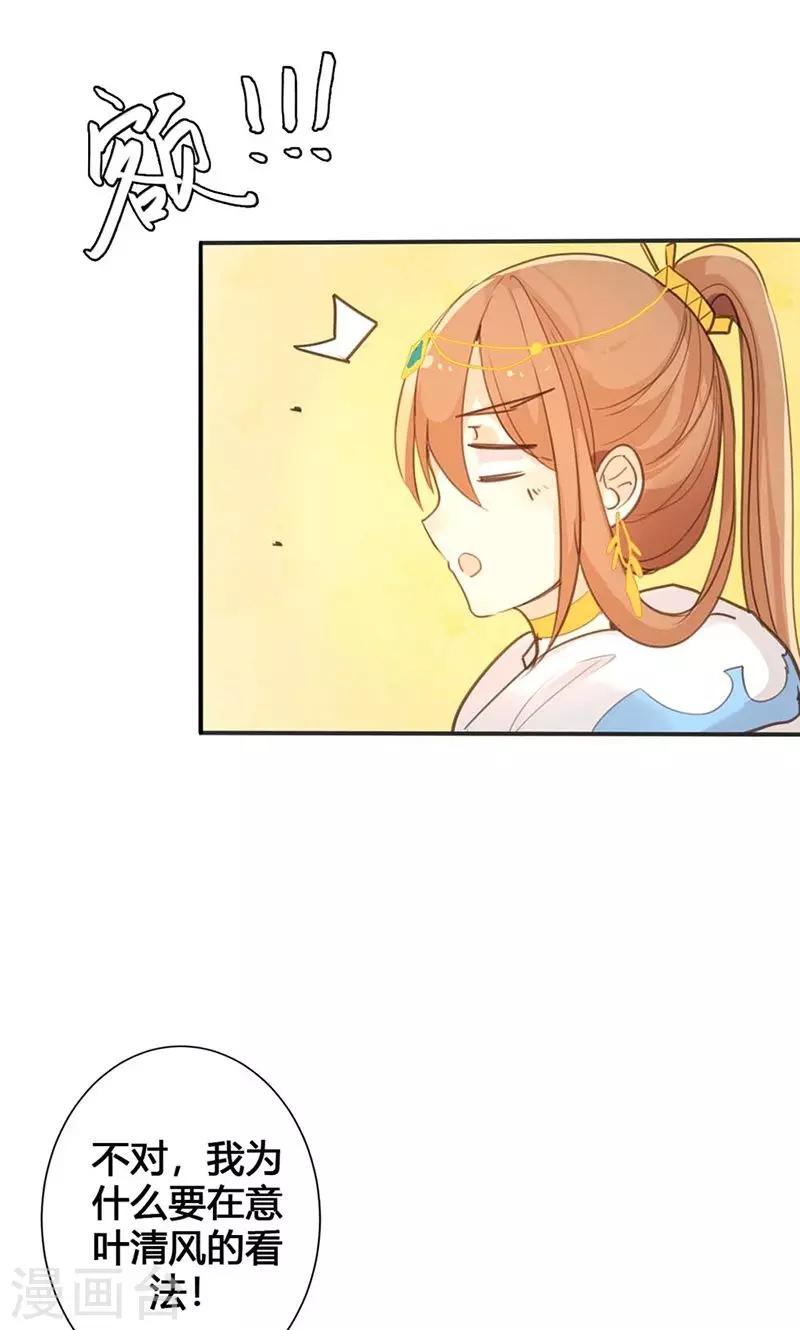 第15话 你可知你的美有多危险-第15话