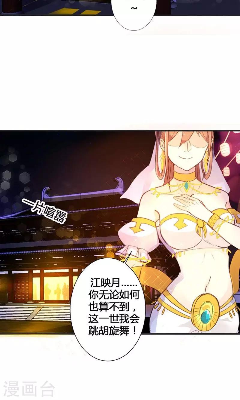 第15话 你可知你的美有多危险-第15话