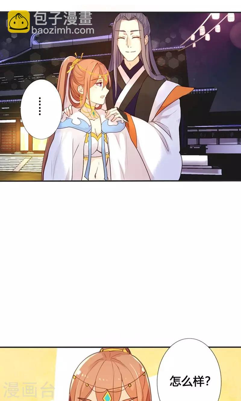 第15话 你可知你的美有多危险-第15话